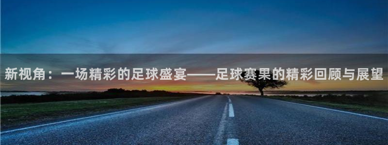 意昂体育app正版下载安装
