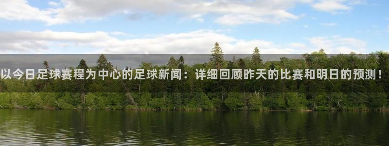 意昂体育app官方网站入口下载：以今