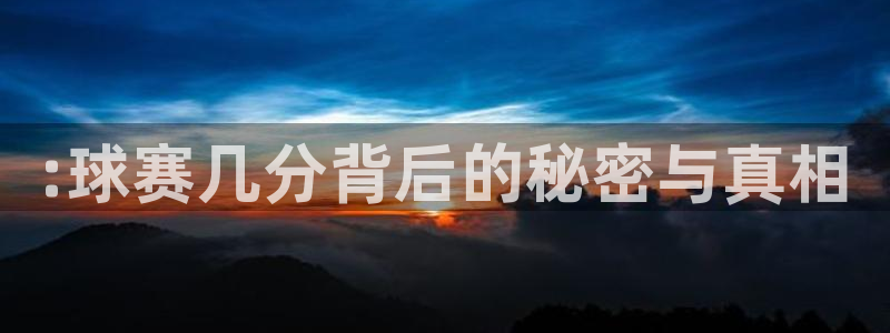 意昂体育app官方下载安装：:球赛几